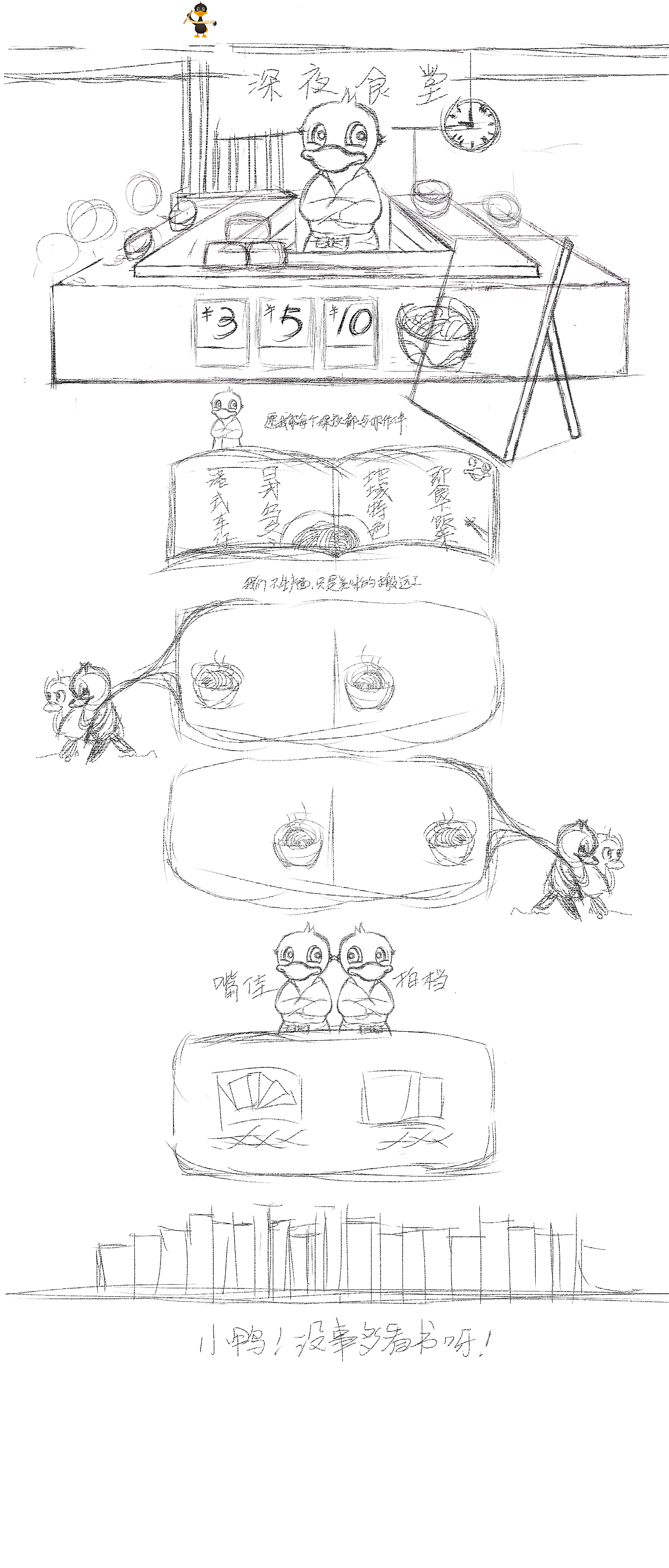 7月的一个首页（图ZOTIzMzA3Mjg=） - 电商 - 站酷设计师莲见与猫原创素材 - 站酷ZCOOL