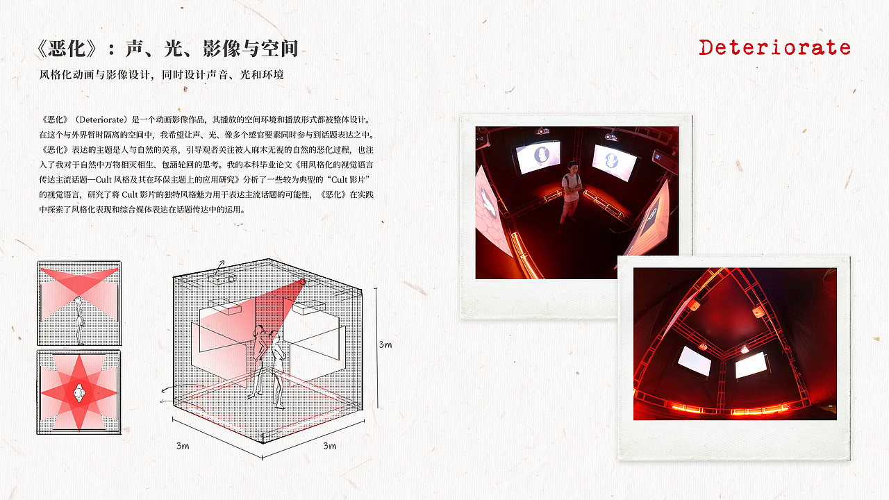 Deteriorate（图ZMTE1NTg0Nzgw） - 其他空间 - 站酷设计师jf212原创素材 - 站酷ZCOOL