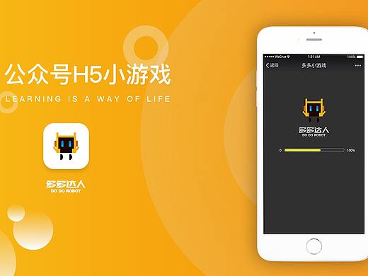 “多多达人”机器人官网+机身界面