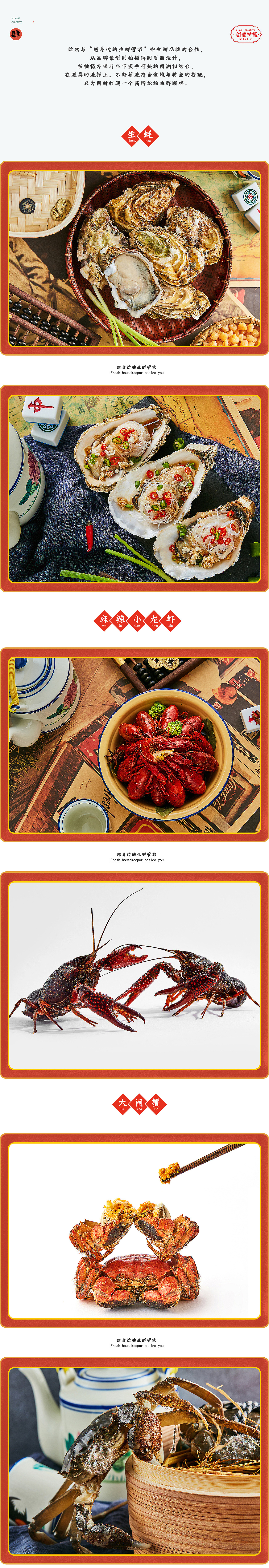 咖咖鲜品牌设计（图ZMjAzNjU0MDM2） - 电商 - 站酷设计师花小懒吖原创素材 - 站酷ZCOOL