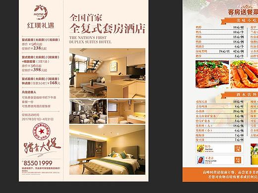 宣传单页（个人主页-ZNDY3MDkyNDQ=） - 宣传物料 - 站酷设计师浅沫丶原创素材 - 站酷ZCOOL