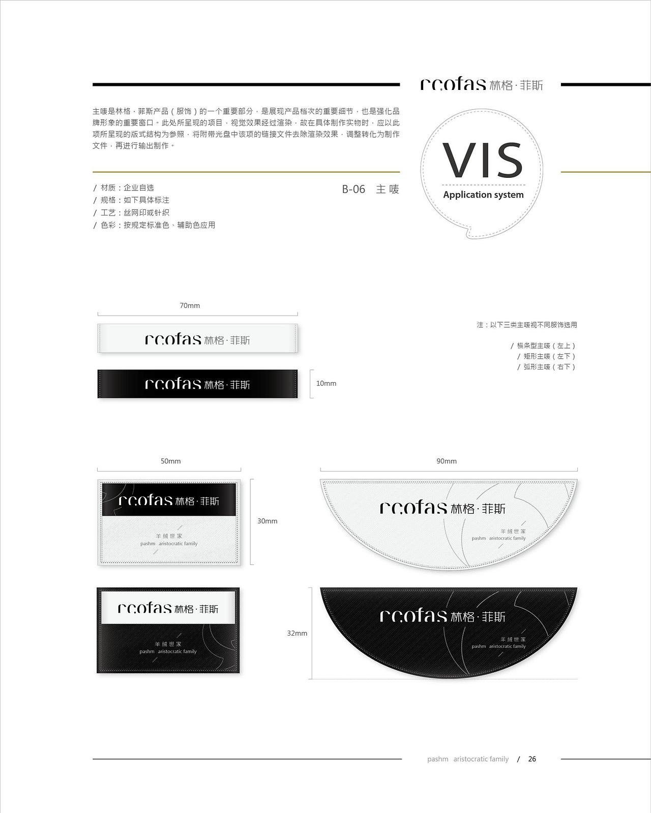 【品牌设计】林格菲斯 | VIS设计（图ZMjM1NTc3MDIw） - 品牌 - 站酷设计师姜胡来原创素材 - 站酷ZCOOL