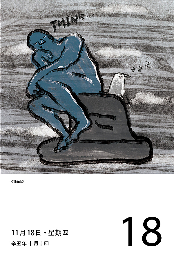 三页日历（图ZMjc4MTEwNjIw） - 艺术插画 - 站酷设计师烏倫圖原创素材 - 站酷ZCOOL