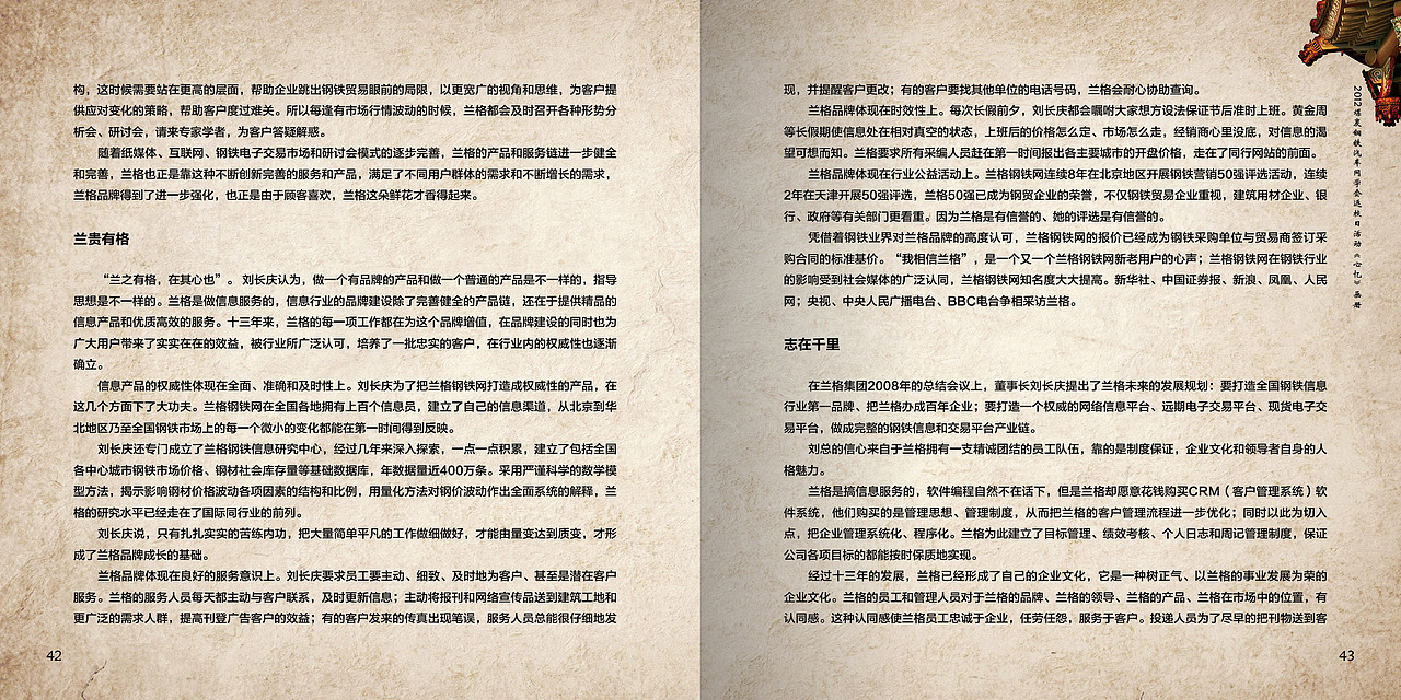 清华同学会画册（图ZODMyOTA1MjA=） - 书籍/画册 - 站酷设计师yueyueniao_2001原创素材 - 站酷ZCOOL