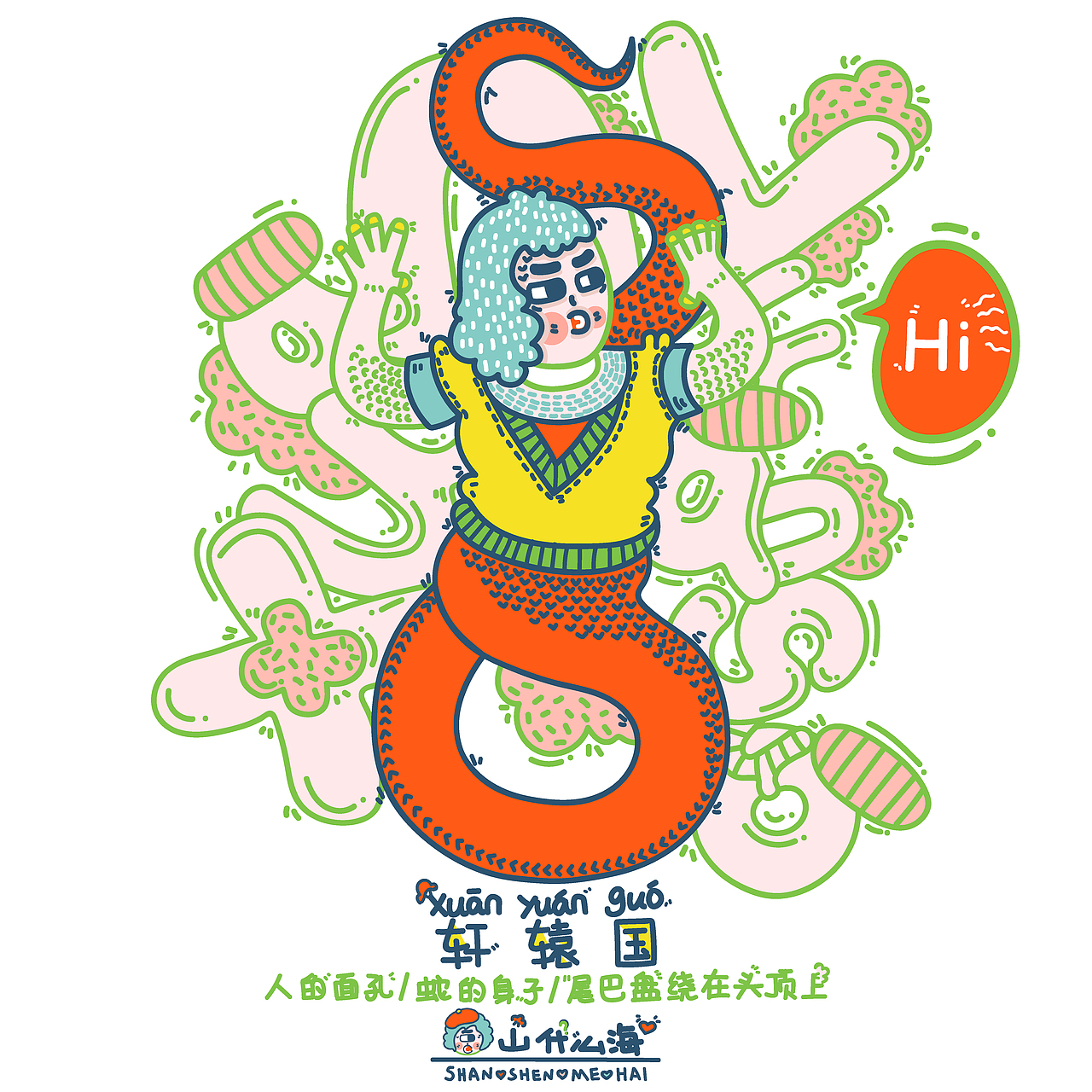 《山什么海》插画设计#2018年青春答卷(图ZMTIwNzA5MDI4) - 新锐潮流插画 - 站酷设计师DCLAHWM原创素材 - 站酷ZCOOL