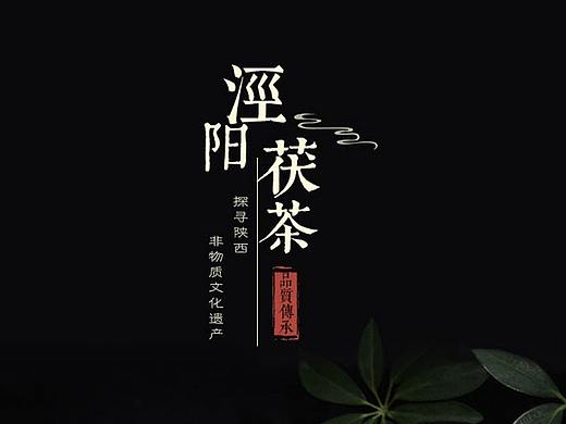 茯茶砖茶详情
