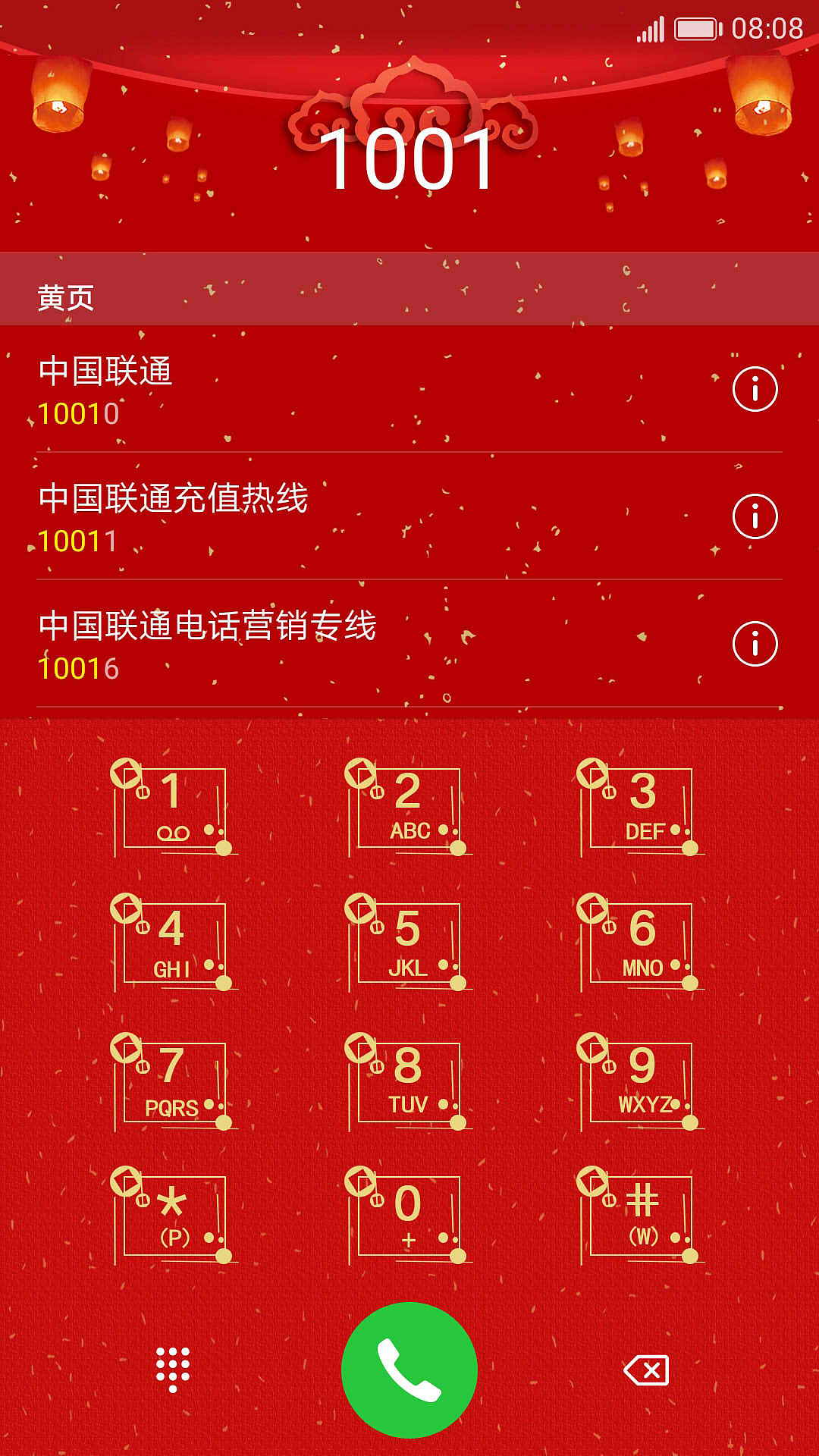 华为作品四-猪年财神动态双锁屏