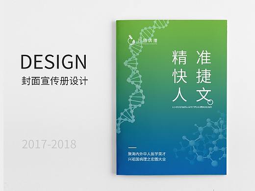 一些画册宣传册的集合