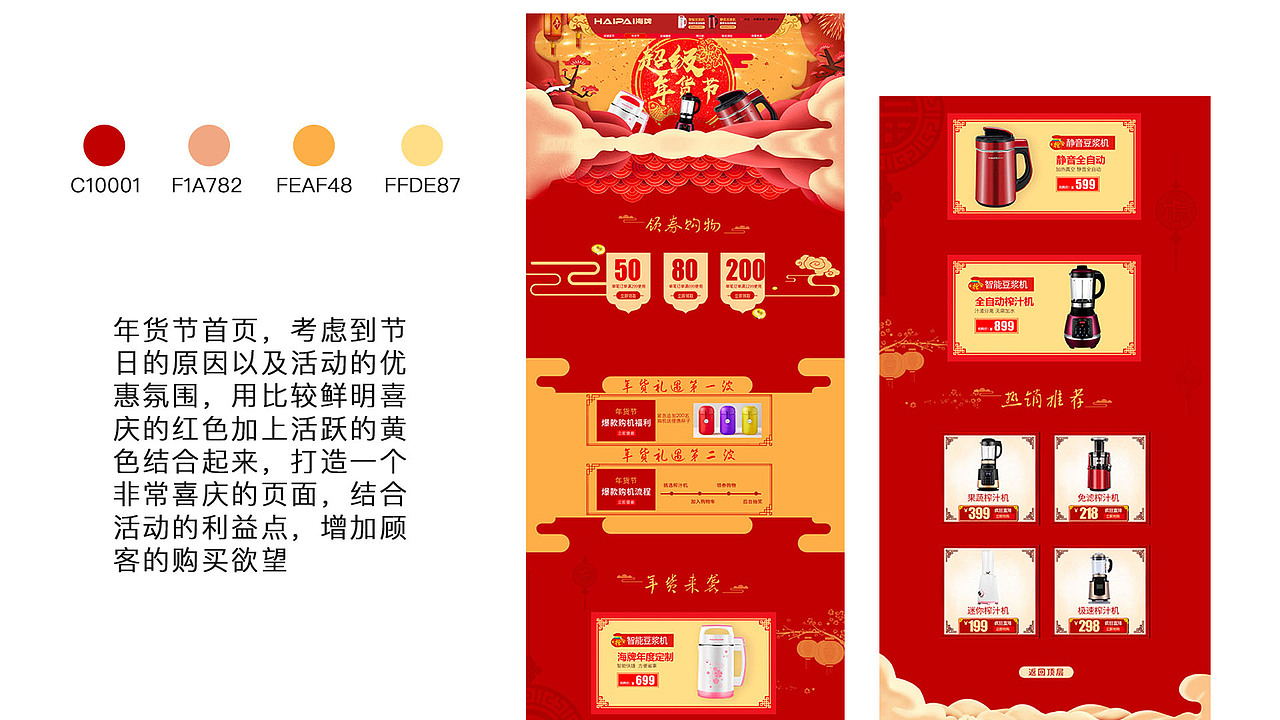 电商作品集（图ZMjA3NTQ0NTI0） - 其他平面 - 站酷设计师Z30601272原创素材 - 站酷ZCOOL