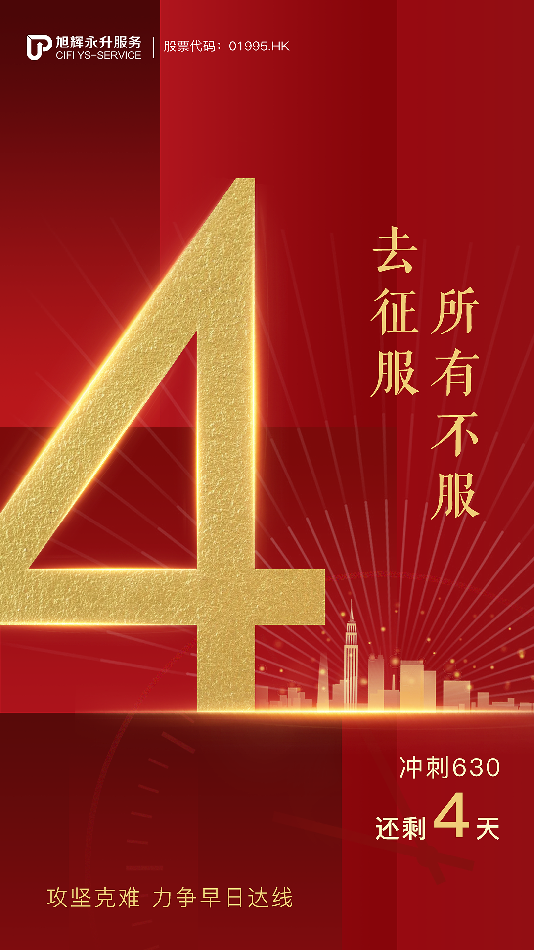 倒計(jì)時(shí)（圖ZMjEzODE0OTQ4） - 海報(bào) - 站酷設(shè)計(jì)師mooet原創(chuàng)素材 - 站酷ZCOOL