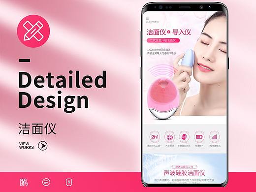 美容洁面仪