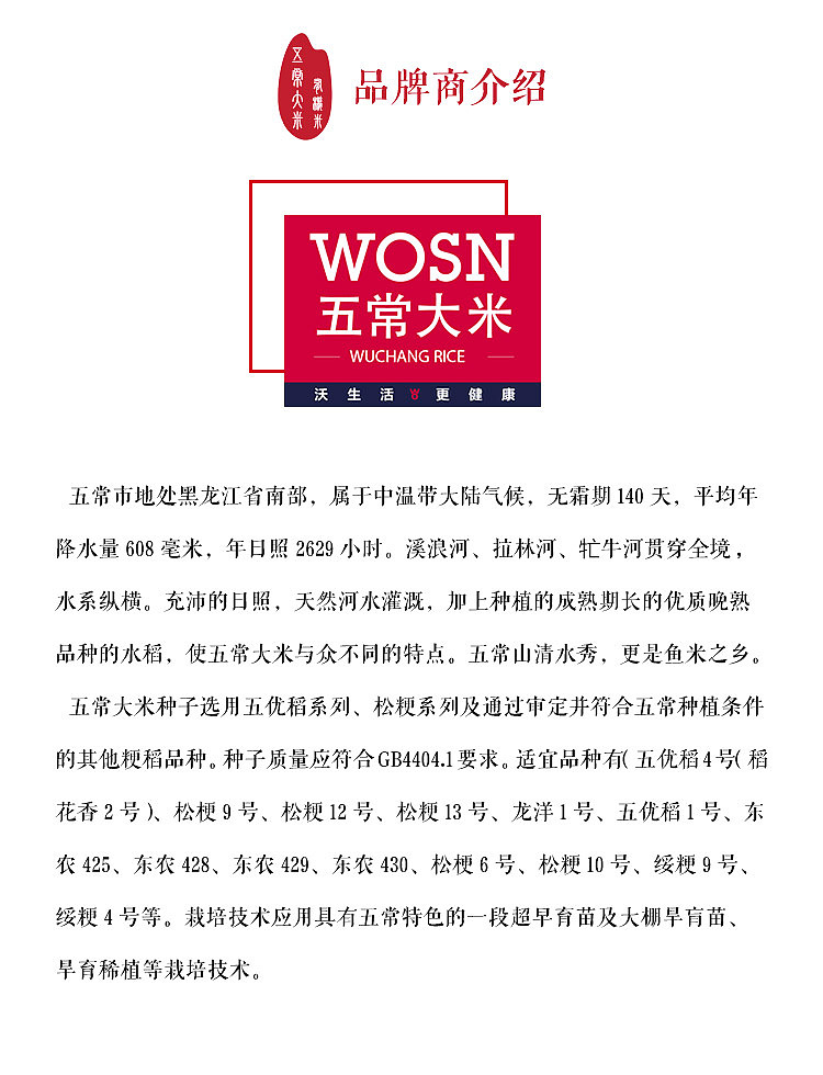 大米详情页（图ZNzgzODYzNTI=） - 电商 - 站酷设计师dadaxie原创素材 - 站酷ZCOOL