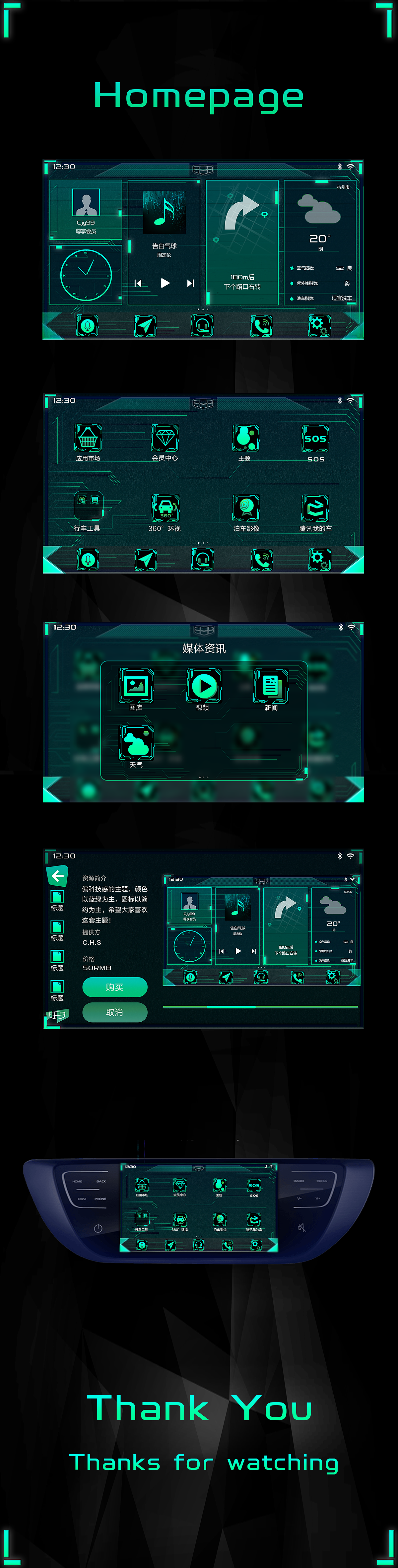 青界—吉利GKUI主题大赛（图ZMTEyNDMzNTUy） - 主题/皮肤 - 站酷设计师Blackyaooo原创素材 - 站酷ZCOOL