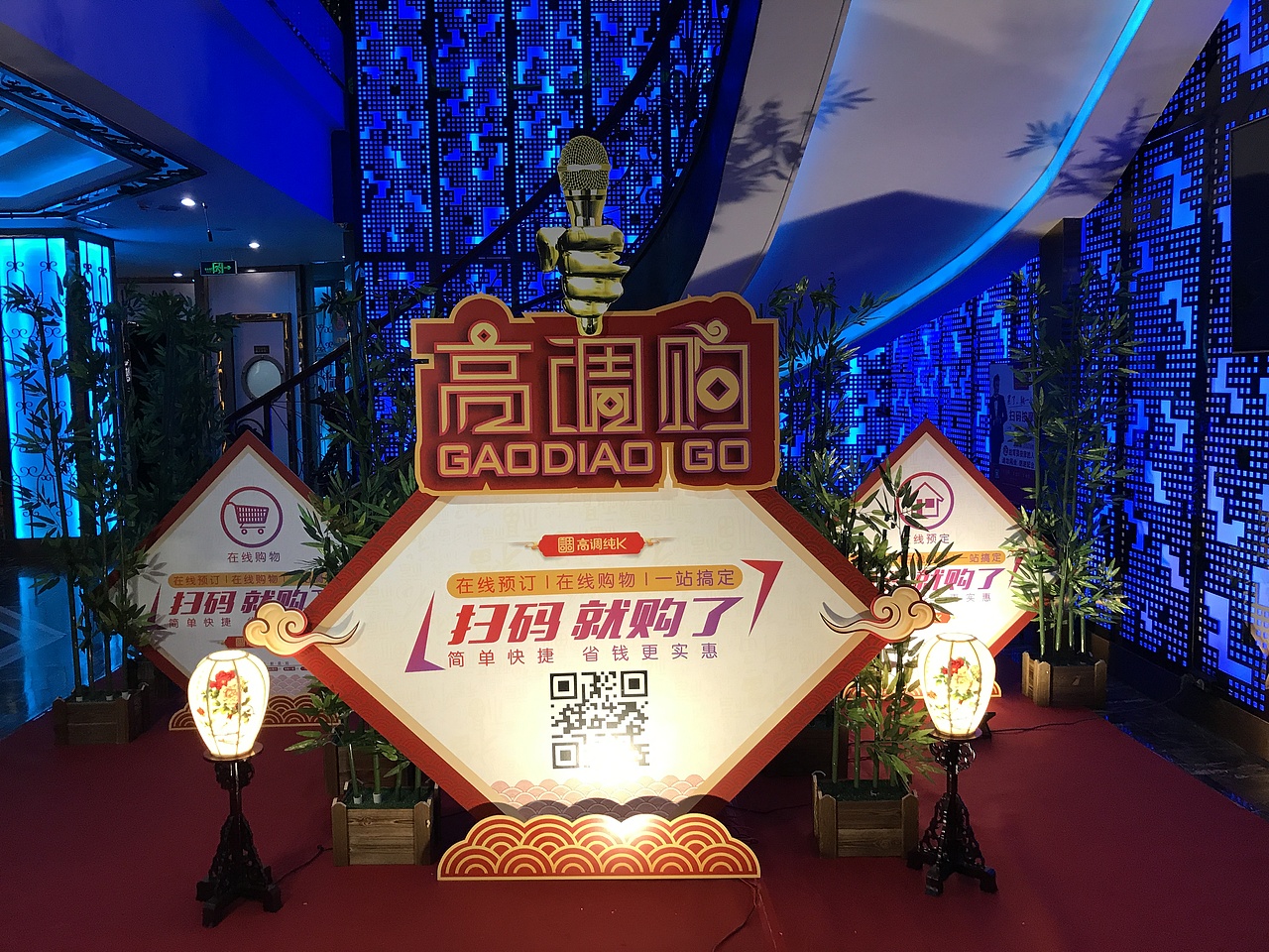 平台推广主题活动场景设计