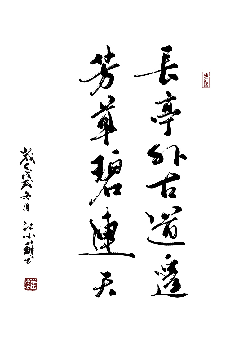 近期的板写作品