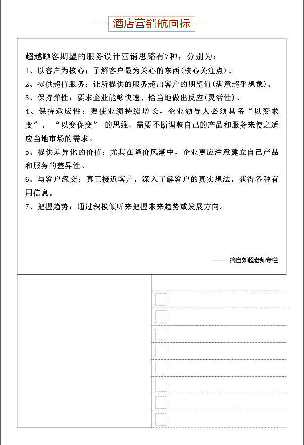 定制笔记本内页彩页设计（图ZMTc5NjE1MTMy） - 书籍/画册 - 站酷设计师原创杰克原创素材 - 站酷ZCOOL