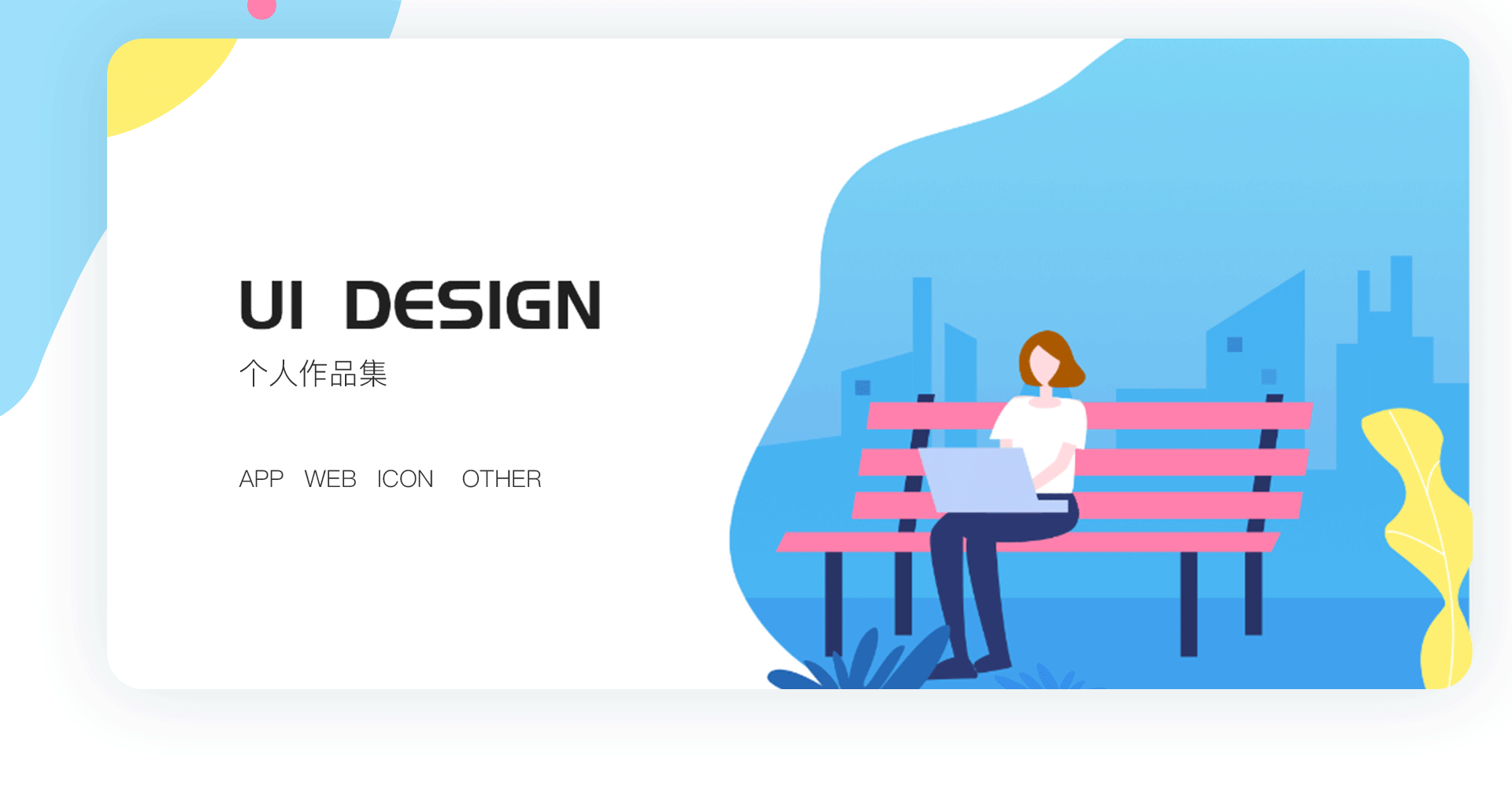 作品集（图ZMTk4MjEwMjM2） - APP界面 - 站酷设计师seven然妹原创素材 - 站酷ZCOOL