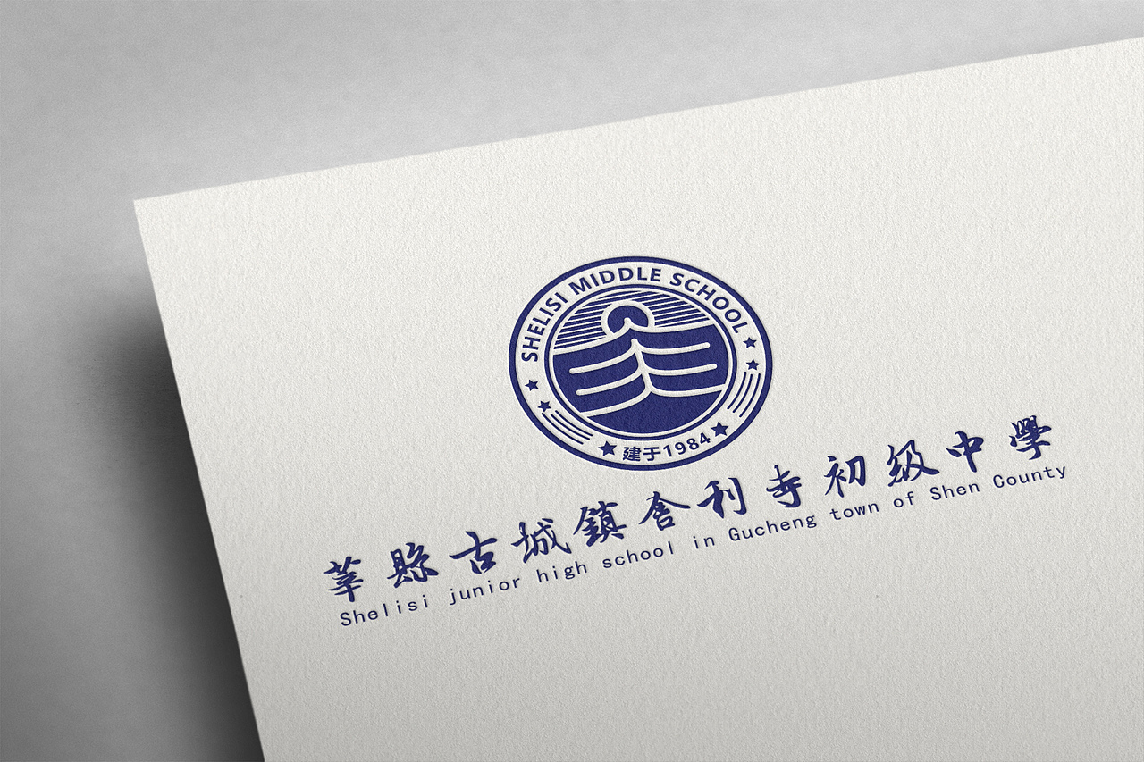 舍利寺初级中学 校徽校旗logo设计