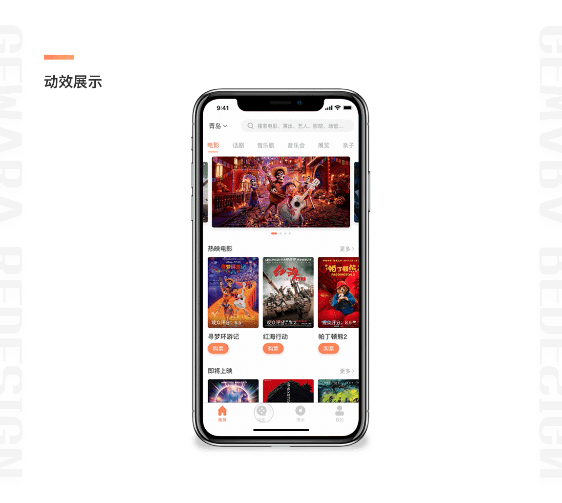 关于格瓦拉生活重设计。