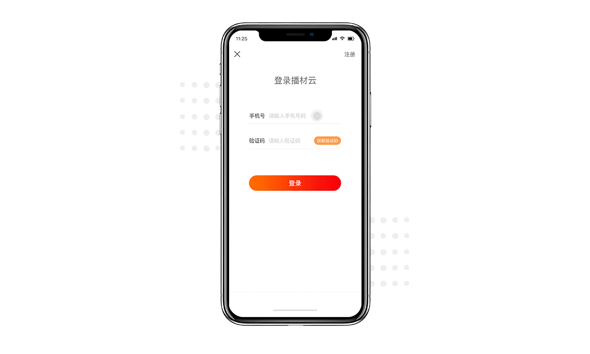 播材云APP（图ZMTYyMjk2ODA4） - APP界面 - 站酷设计师芯之所向原创素材 - 站酷ZCOOL