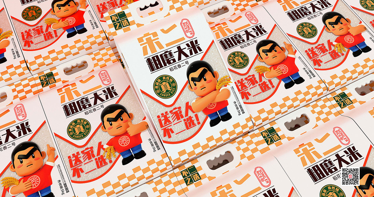 宋二×粗磨大米包装设计（图ZMjc4NDUwNzc2） - 包装 - 站酷设计师广维智业原创素材 - 站酷ZCOOL