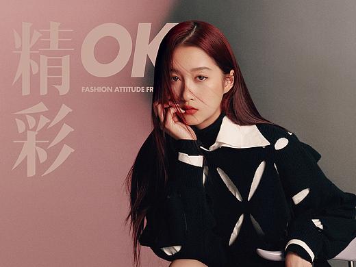 《OK！精彩》关晓彤（个人主页-ZNTcwMTgwMjA=） - 修图/后期 - 站酷设计师修图师谭健原创素材 - 站酷ZCOOL