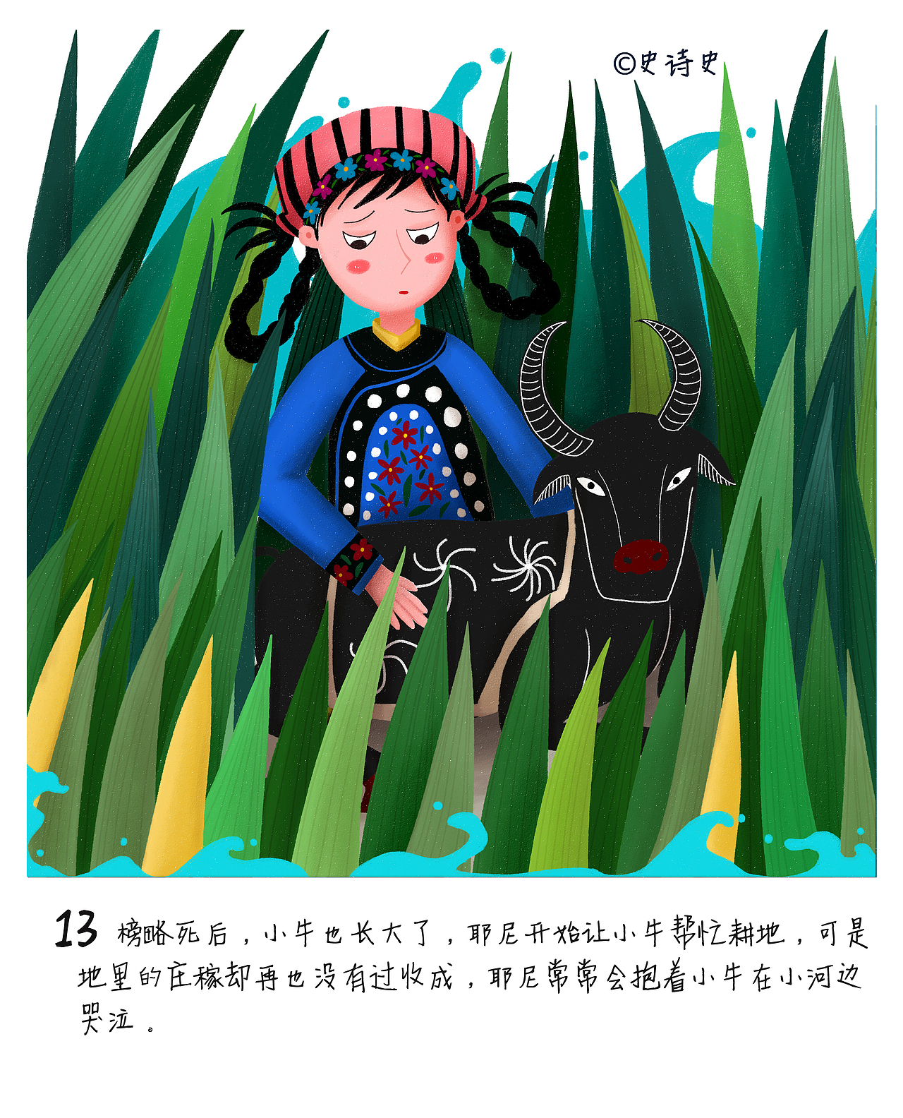 《蝴蝶妈妈》绘本创作（图ZMTIxNzcxOTY4） - 绘本 - 站酷设计师史诗史原创素材 - 站酷ZCOOL