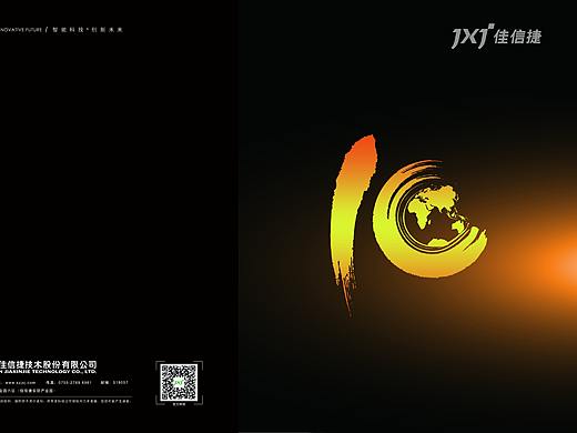 企业画册