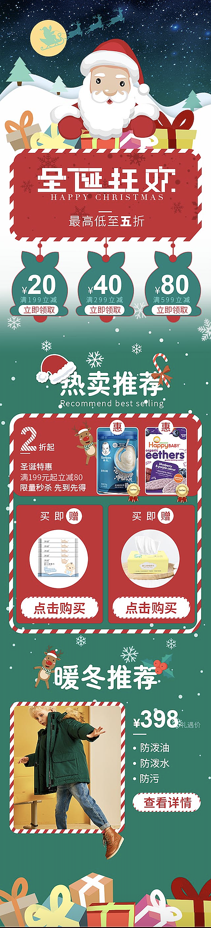 H5详情页（图ZMjM5NDY2MDk2） - 运营设计 - 站酷设计师MissGJ原创素材 - 站酷ZCOOL