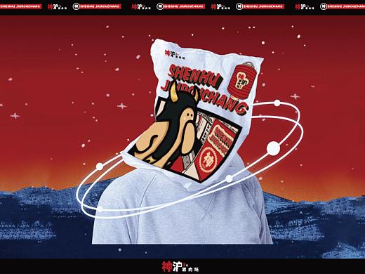 居酒屋｜神沪酒肉场