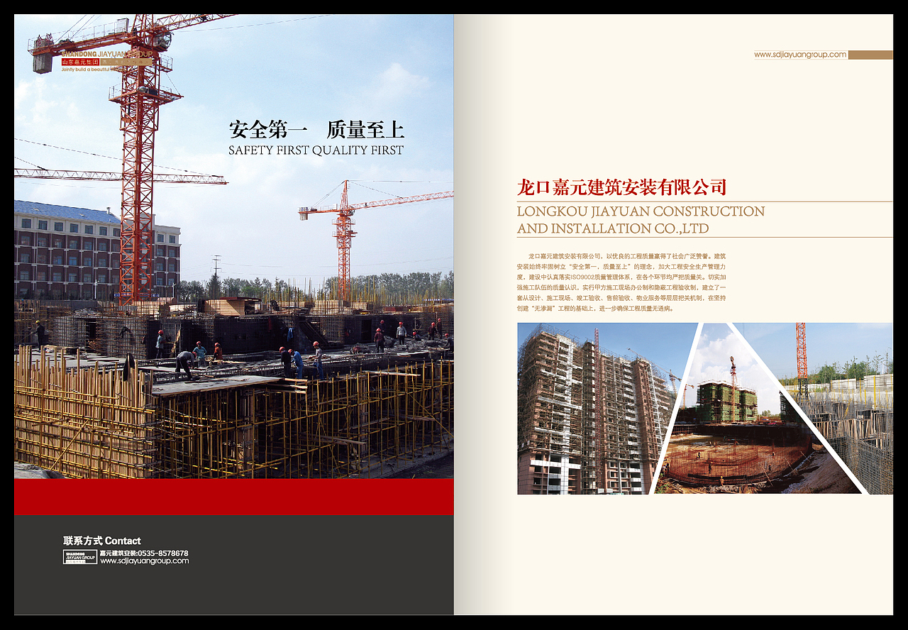 嘉元画册 集团画册 创意画册（图ZOTgwNTM1Ng==） - 书籍/画册 - 站酷设计师刘亚辉原创素材 - 站酷ZCOOL