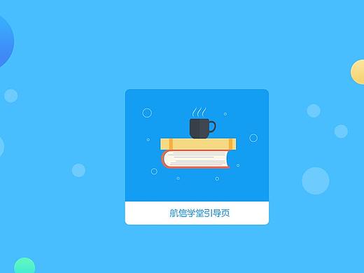 引导页