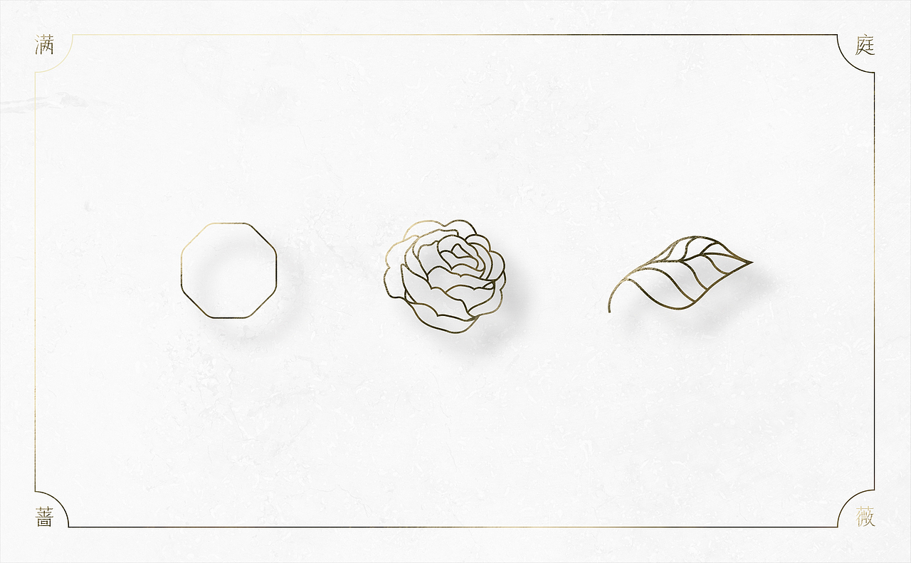 满庭蔷薇 品牌设计