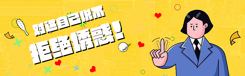 banner练习（图ZMTMwMzA2MTg0） - 图案 - 站酷设计师我想哭泣原创素材 - 站酷ZCOOL