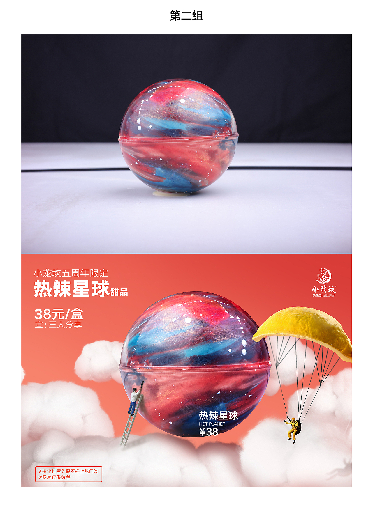 小龙坎热辣星球菜品拍摄（图ZMTUyNDU0MzU2） - 产品摄影 - 站酷设计师方丨寸原创素材 - 站酷ZCOOL