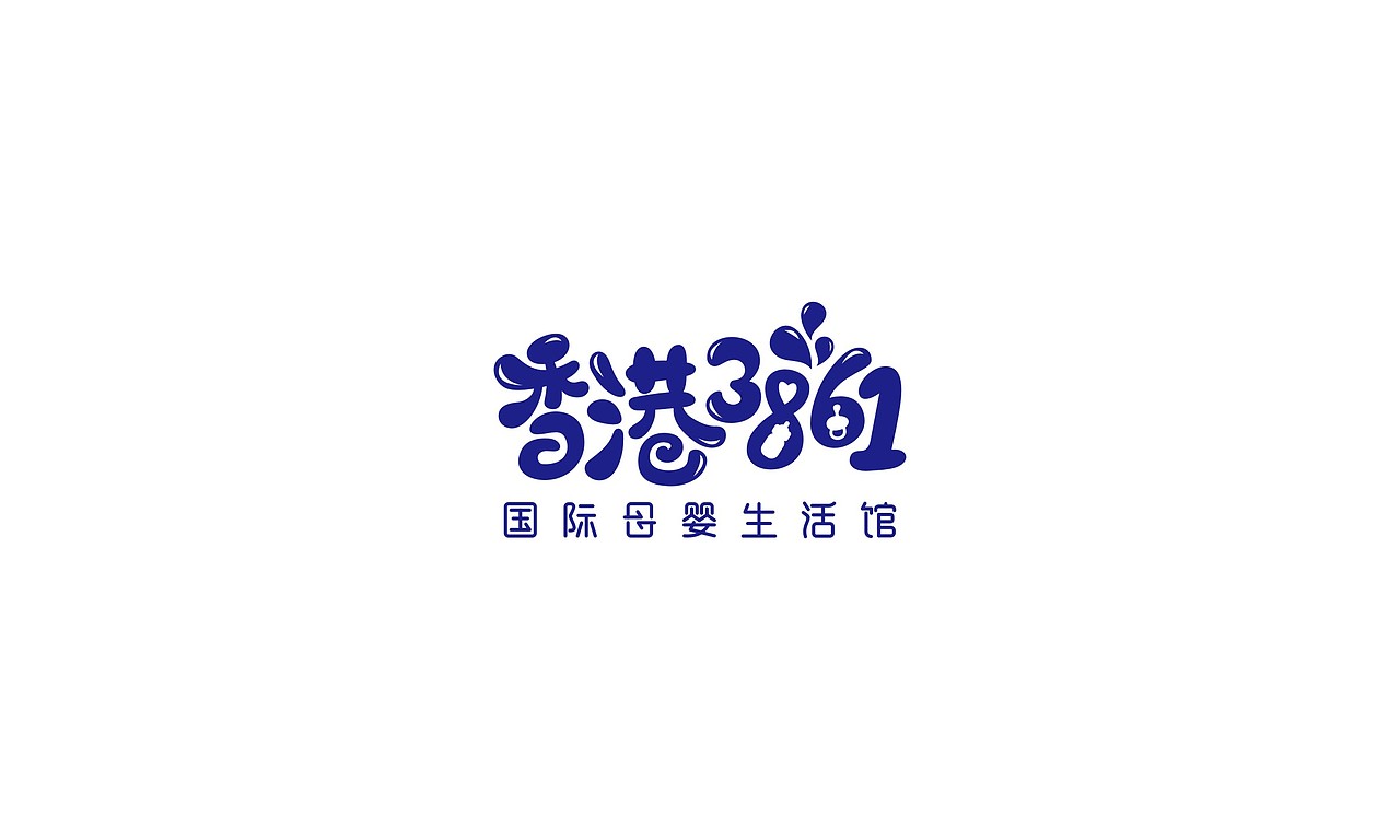品牌设计（图ZMTk4MzQyMDIw） - 品牌 - 站酷设计师牛满满品牌设计师原创素材 - 站酷ZCOOL