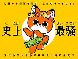 设计