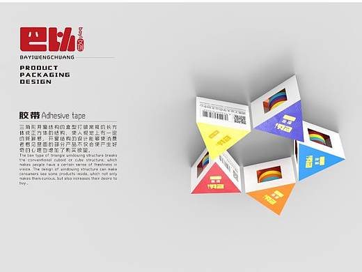 “巴以”文创