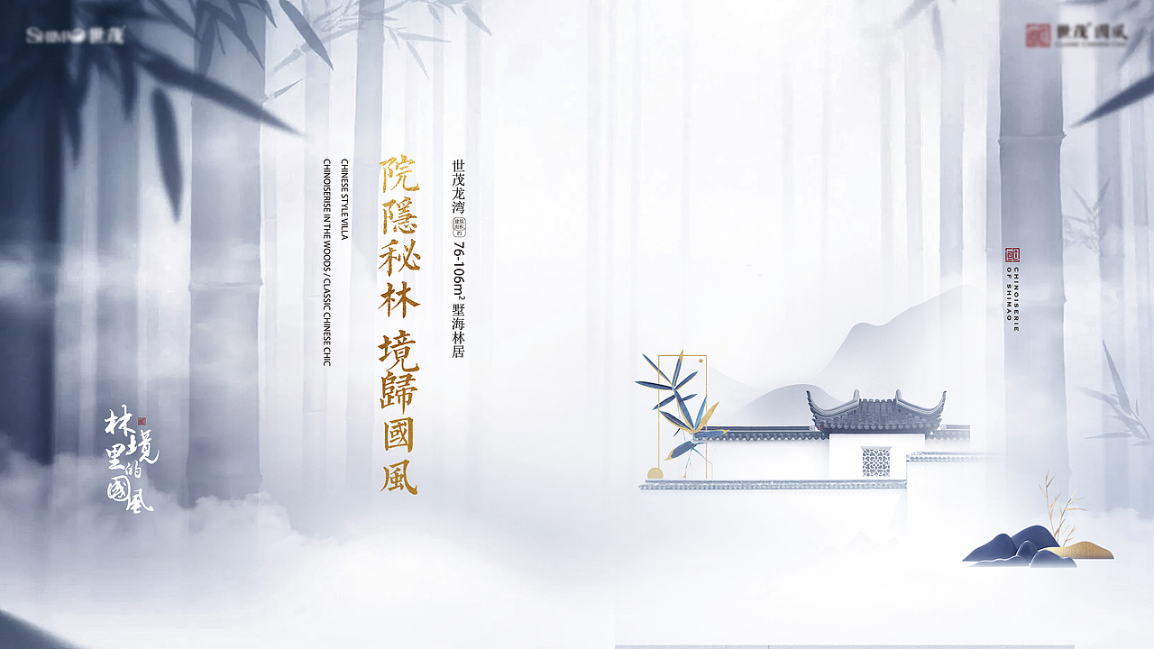 新中式湖景别墅地产海报-世茂龙湾（图ZMjYyNTMxNTIw） - 海报 - 站酷设计师露露与多肉原创素材 - 站酷ZCOOL