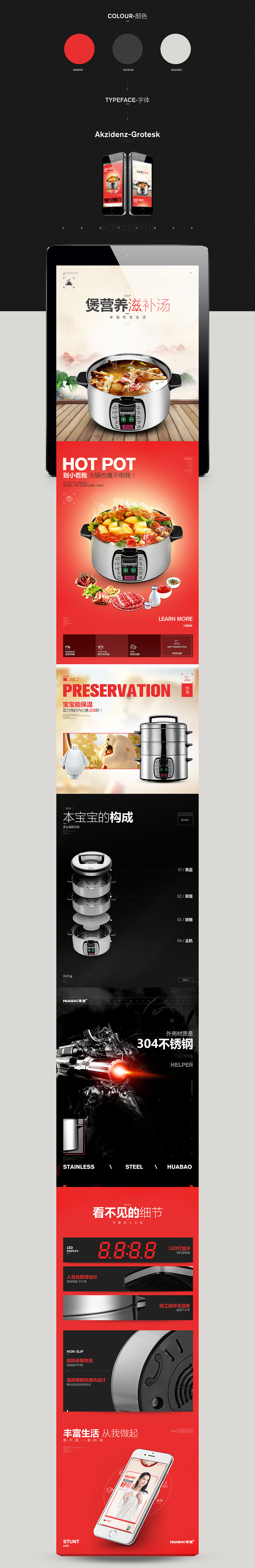 电锅详情（图ZNjM4NzEyNjQ=） - 电商 - 站酷设计师落月思无邪原创素材 - 站酷ZCOOL
