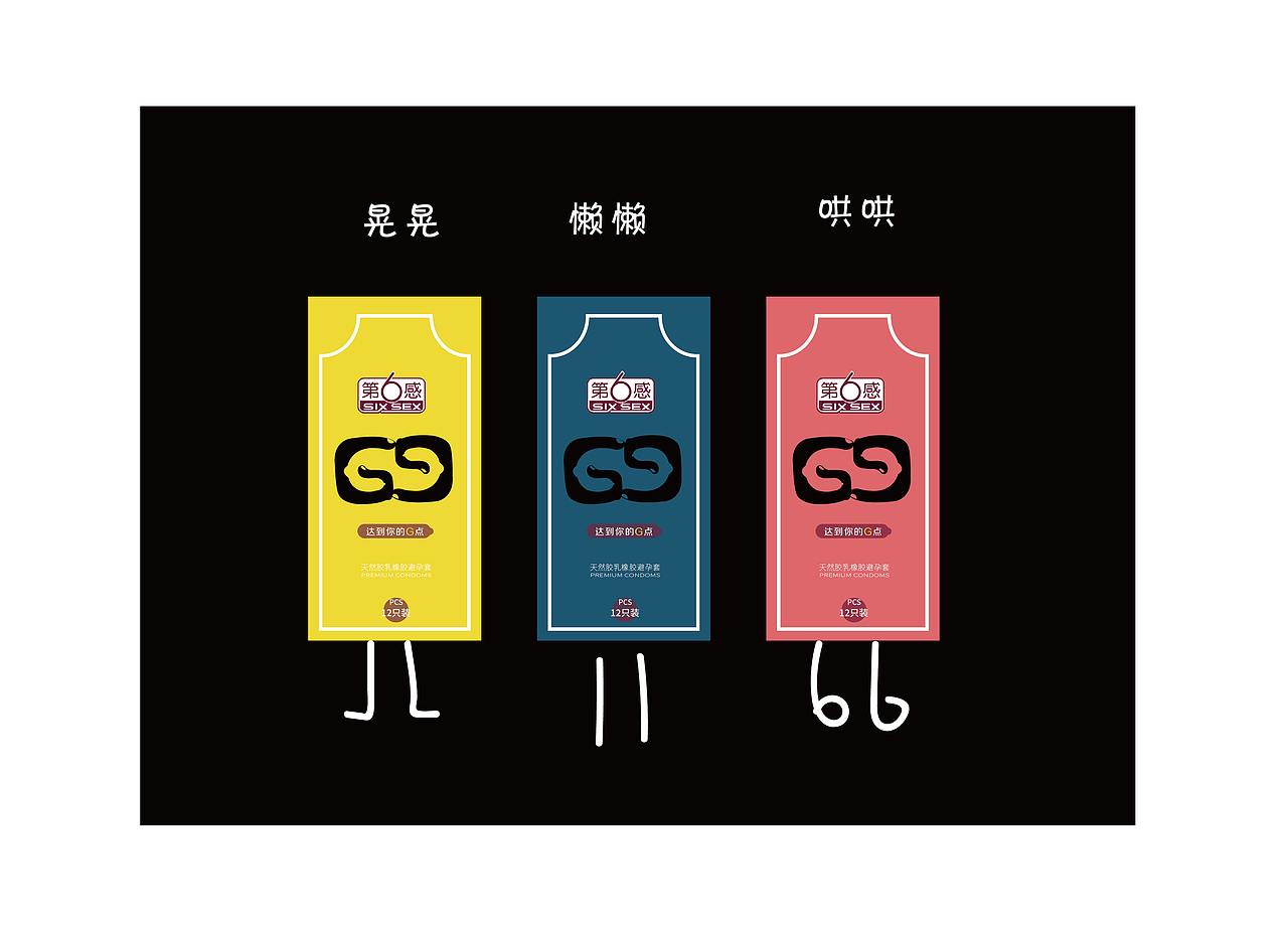 让“第6感”达到你的G点