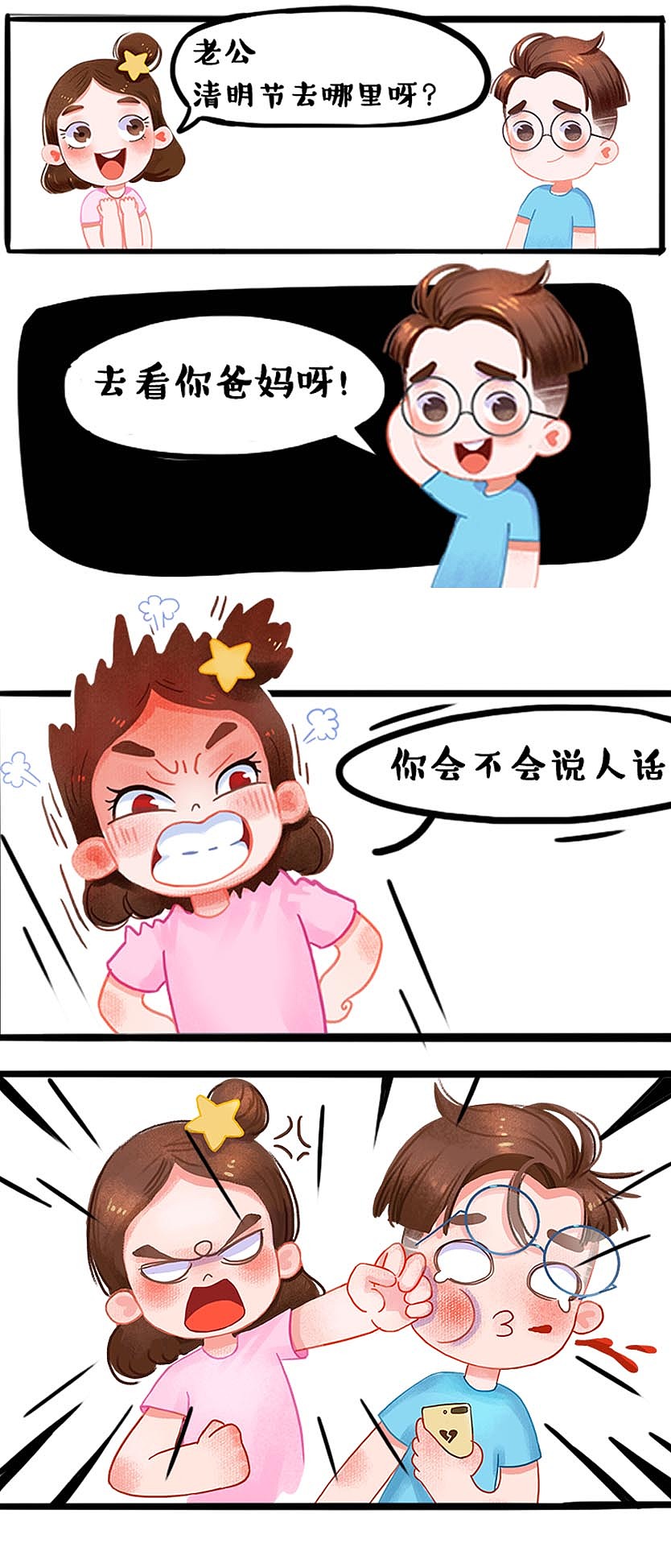 清明节 |你见鬼了吗？（图ZMTEwNDUwOTk2） - 单幅漫画 - 站酷设计师幽幽小千原创素材 - 站酷ZCOOL