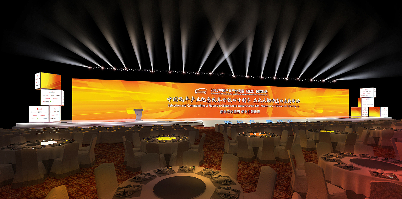 泰达会议(比稿项目)