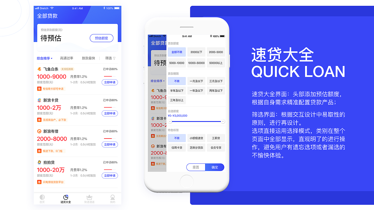 速贷之家-贷款超市金融UI改版设计（图ZMTU3MzE5ODQ0） - APP界面 - 站酷设计师米亚miamia原创素材 - 站酷ZCOOL