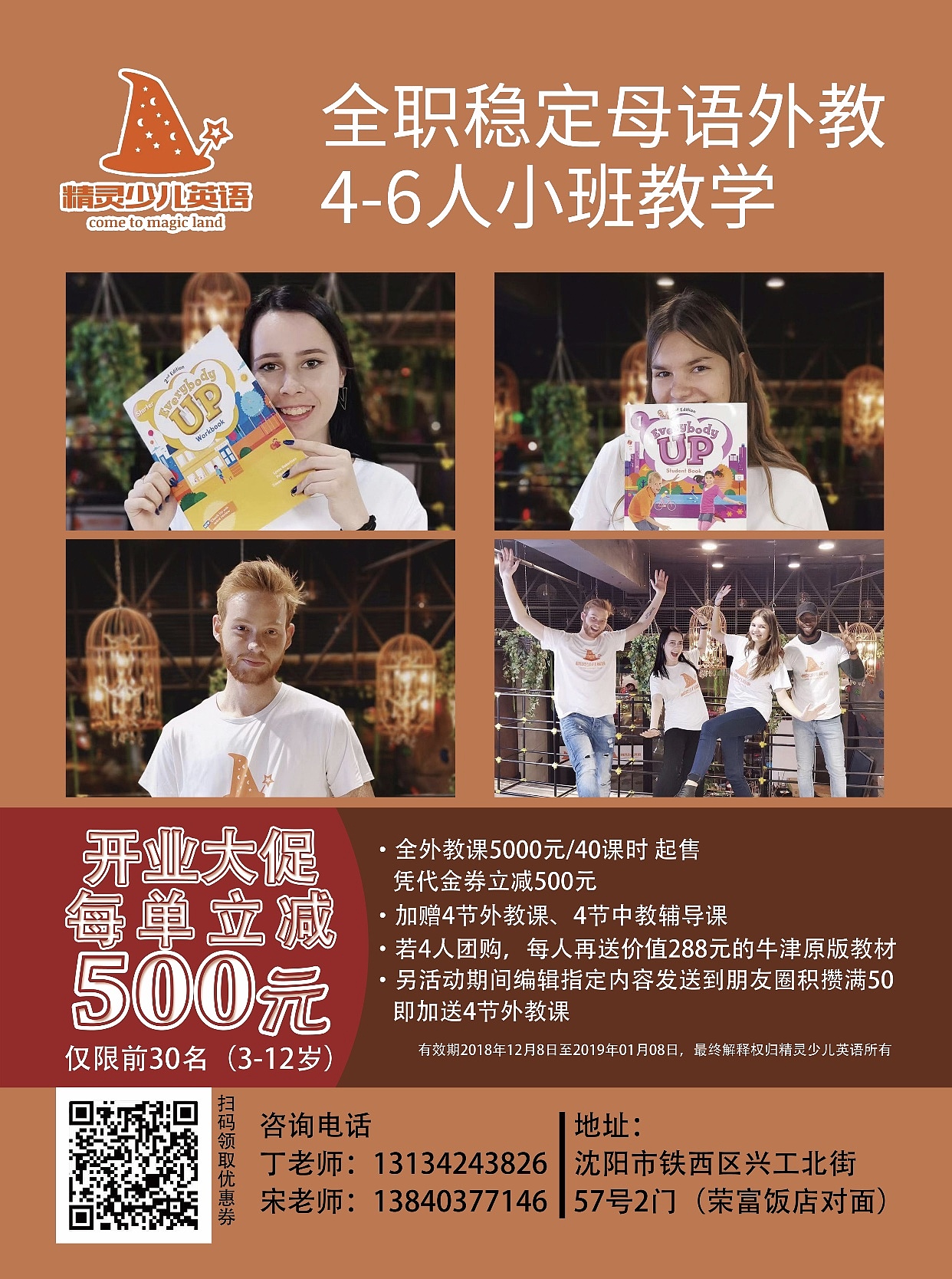 传媒广告客户部分图