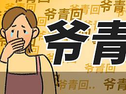 绝味鸭脖公众号推文-太太太太太怀念了！！！