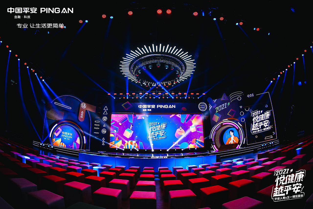 王一博X平安人寿 粉丝嘉年华（图ZMjgwMDU1MTMy） - 舞台美术 - 站酷设计师bj007here原创素材 - 站酷ZCOOL