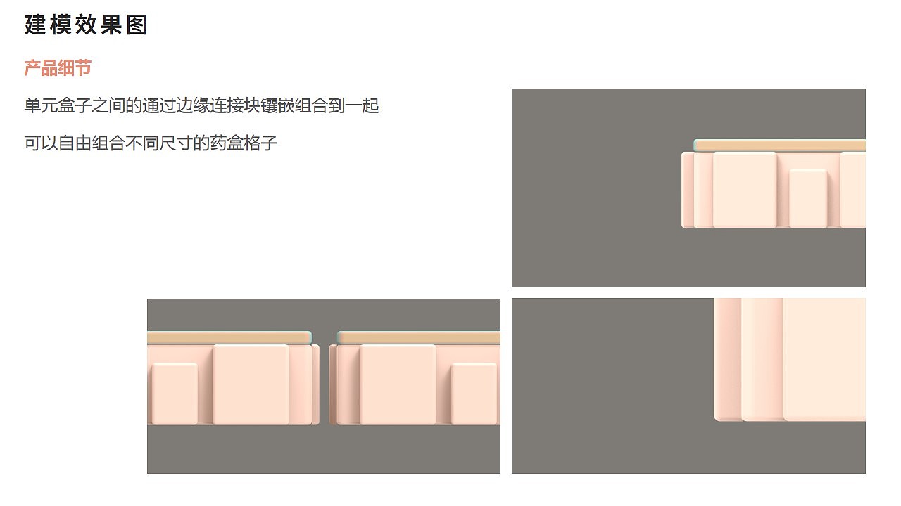 Pillbox 便携药盒设计