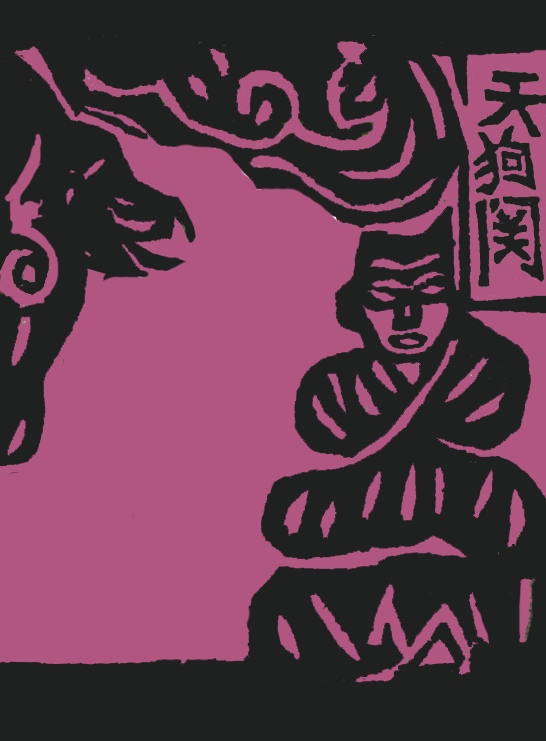 《过关大神》甲马动态再现（图ZNzM1NDc1MzY=） - 图案 - 站酷设计师世龙_原创素材 - 站酷ZCOOL