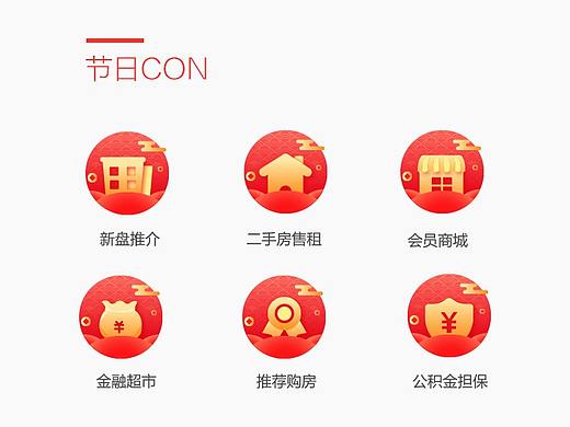 节日icon